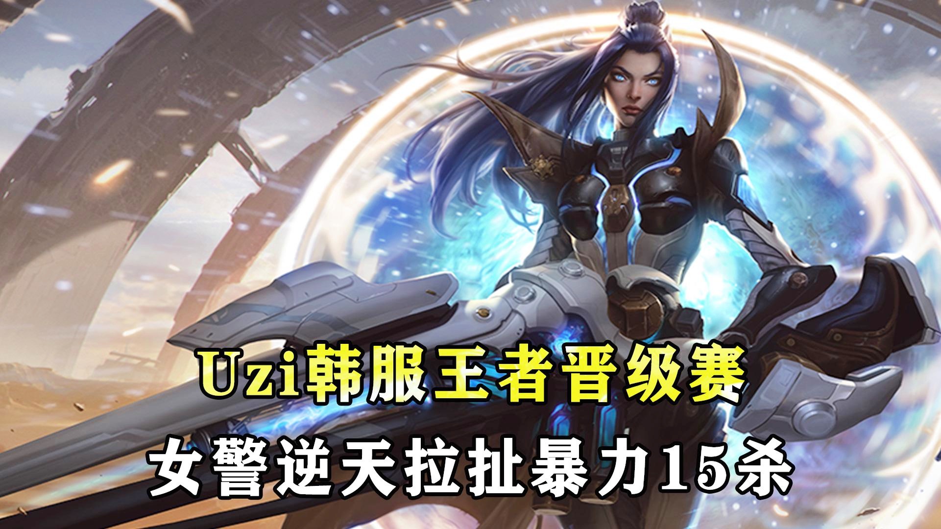 九游体育关于持续失利首场状态出色，澳大利亚队观众沸腾！，Uzi重返赛场赛场气氛高涨的信息